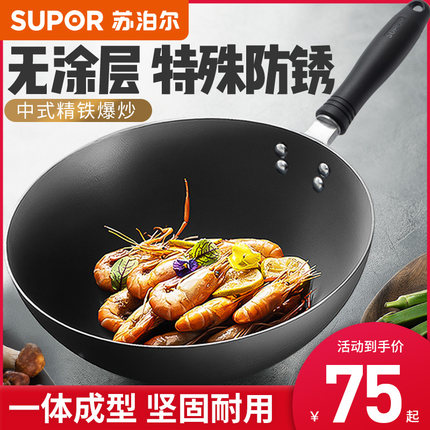 苏泊尔大铁锅炒锅家用圆底炒菜锅老式煤气灶专用无涂层燃气灶适用