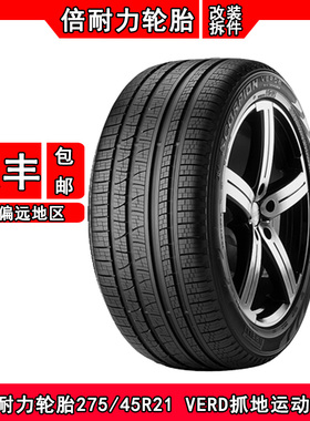 倍耐力轮胎275/45R21韦德原配路虎揽胜运动版发现5奔驰GLE MO揽胜