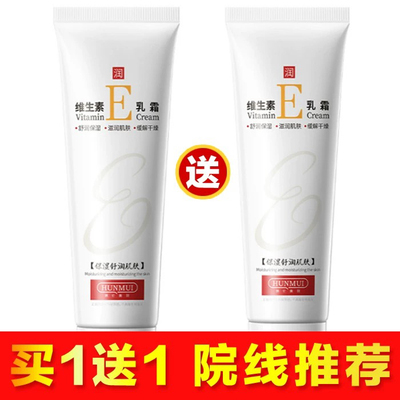 维生素e乳膏皮肤广州市病医院防治所广东省尿素护肤甘油去黑色素E