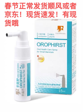 丰兹舒现货乳铁蛋白宠物猫杯状病毒口臭15ml