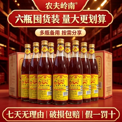 梧州龙山杜仲灵芝多鞭酒农夫岭南