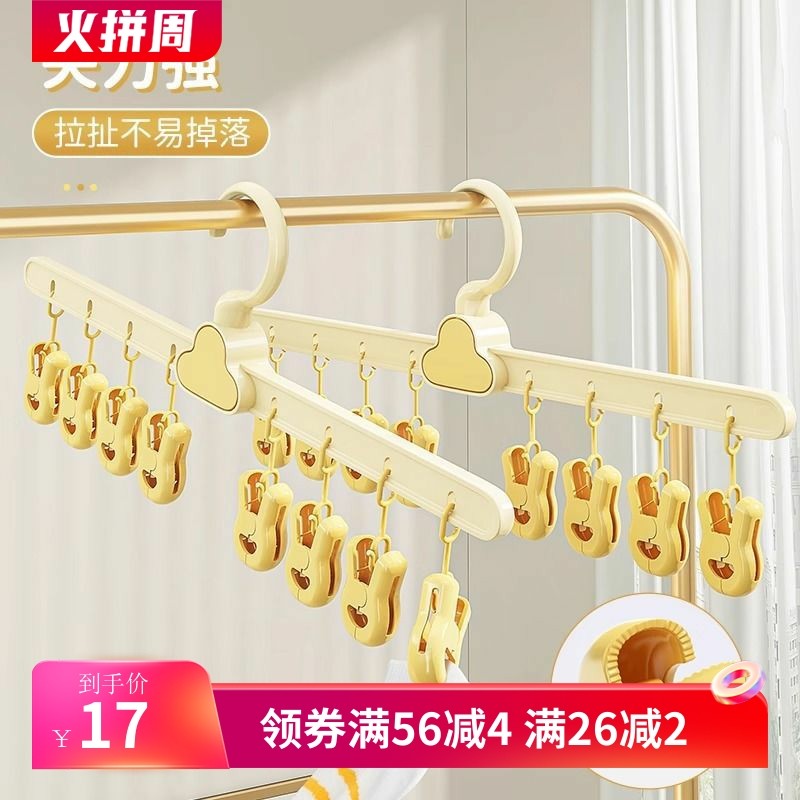 云朵袜子夹婴儿宝宝晾晒袜子可爱少儿衣架家用多夹防掉落衣夹,收纳整理,多夹子晾衣架,淘宝优惠券,粉丝福利购,淘宝优惠卷