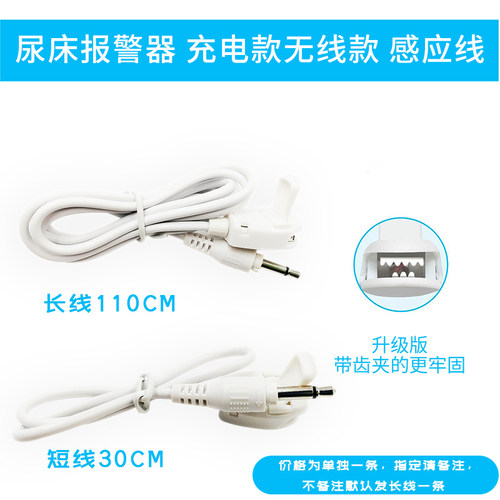 modo-king充电款防尿防尿床神器