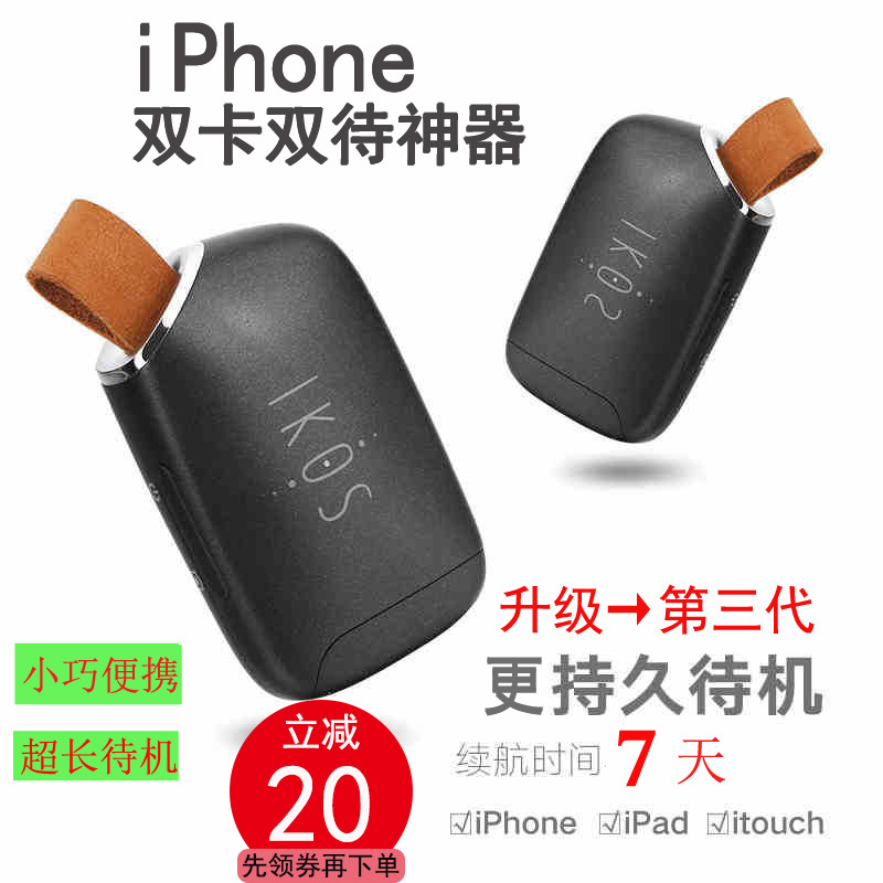 Æ»¹ûxË«¿¨Ë«´ýÉñÆ÷ iPhone6ÖÇÄÜ¿¨²ÛikosÀ¶ÑÀ7ͨ»°8 PlusÊÖ»úÅä¼þ