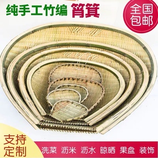 竹编簸箕圆形筲箕竹筛子农家竹制品收纳筐家用有孔水果篮洗菜圆筐