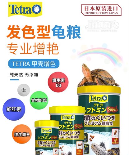 德彩super日本增色半水龟