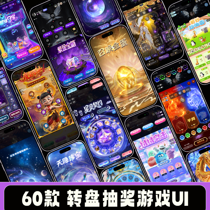 语聊交友社交APP扭蛋机砸蛋转盘节日抽奖UI红包页面UI设计PSD素材