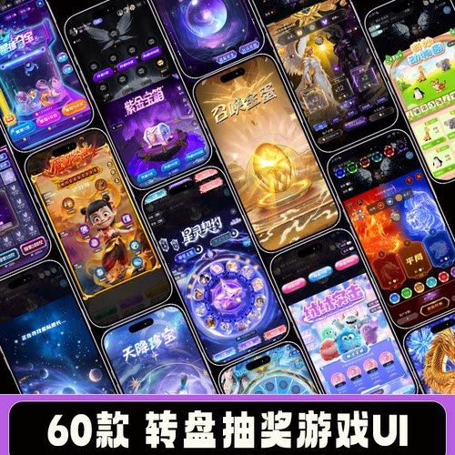 语聊交友APP扭蛋抽奖UIPSD