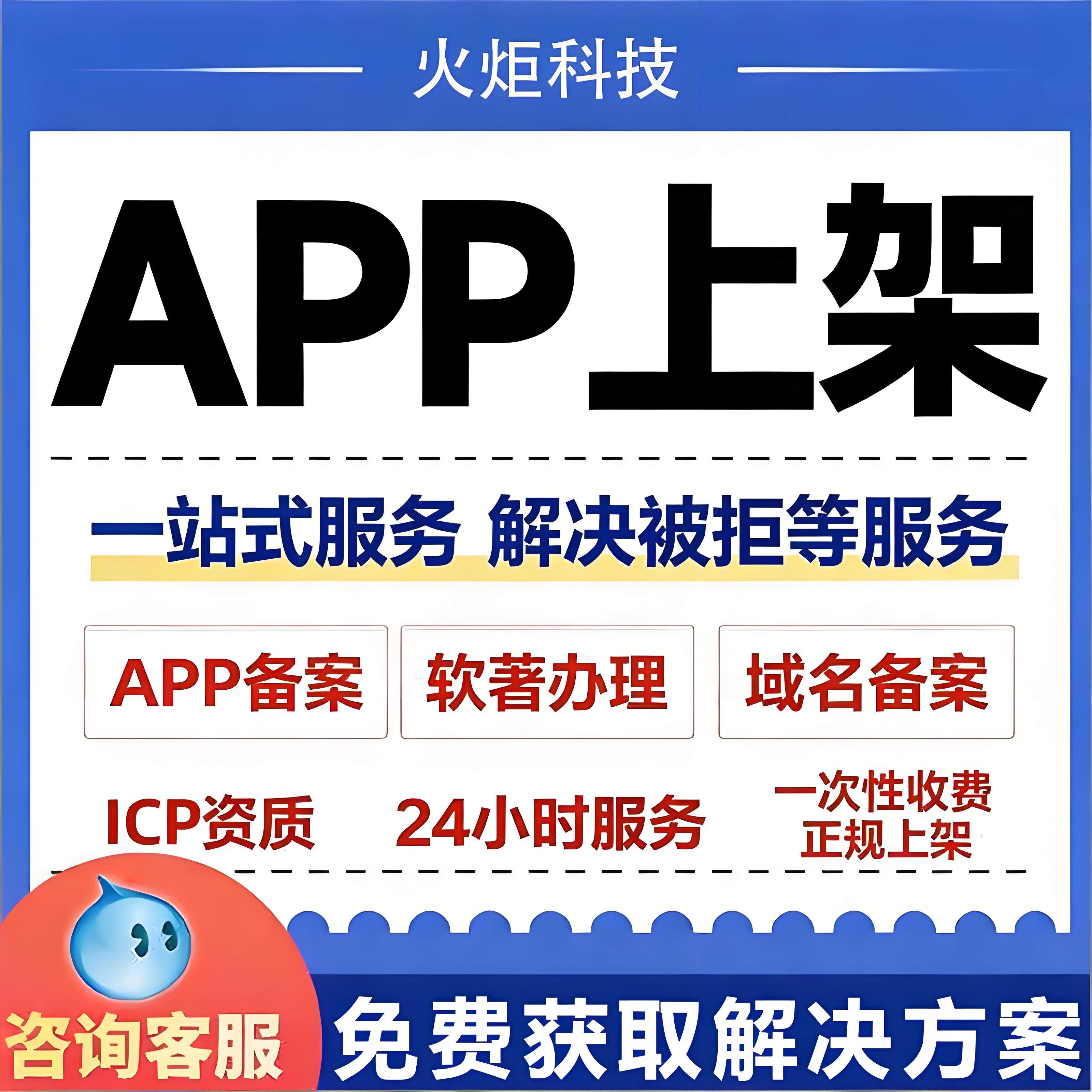 苹果安卓谷歌APP全平台iOS包上架马甲包快速审核通过解决上架难题