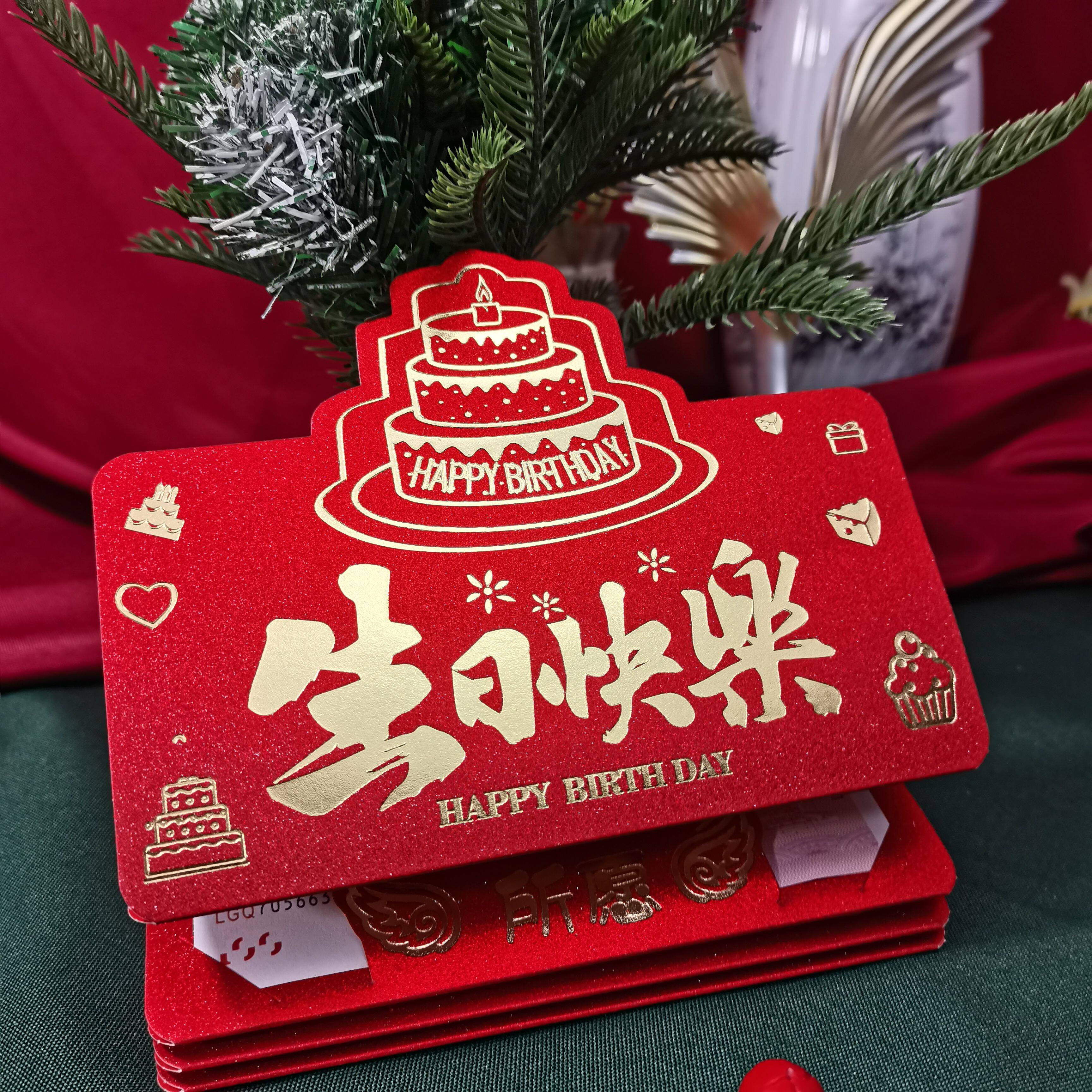 七夕送女朋友礼物送男友女友折叠红包生日快乐仪式感情侣创意礼物