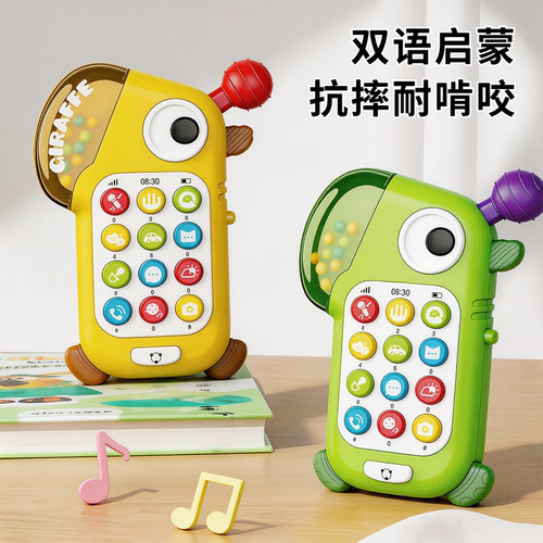 2026新款儿童手机玩具可啃咬宝宝益智早教婴儿仿真模型音乐电话机