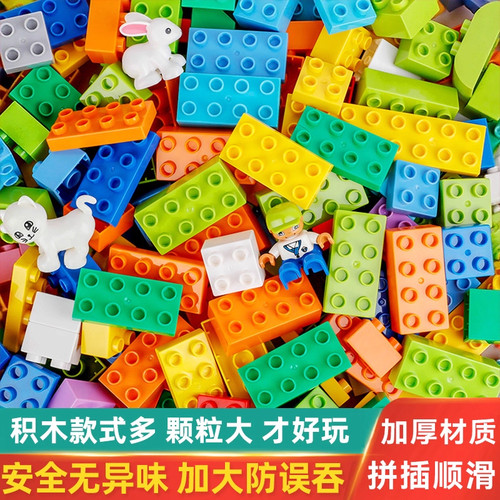 儿童积木益智拼装玩具男孩大颗粒散装3到6岁立体拼图智力开发动脑