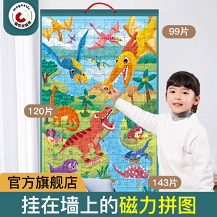 兒童拼圖5到6歲以上女孩太空宇宙平圖7磁性貼益智玩具恐龍8男小孩