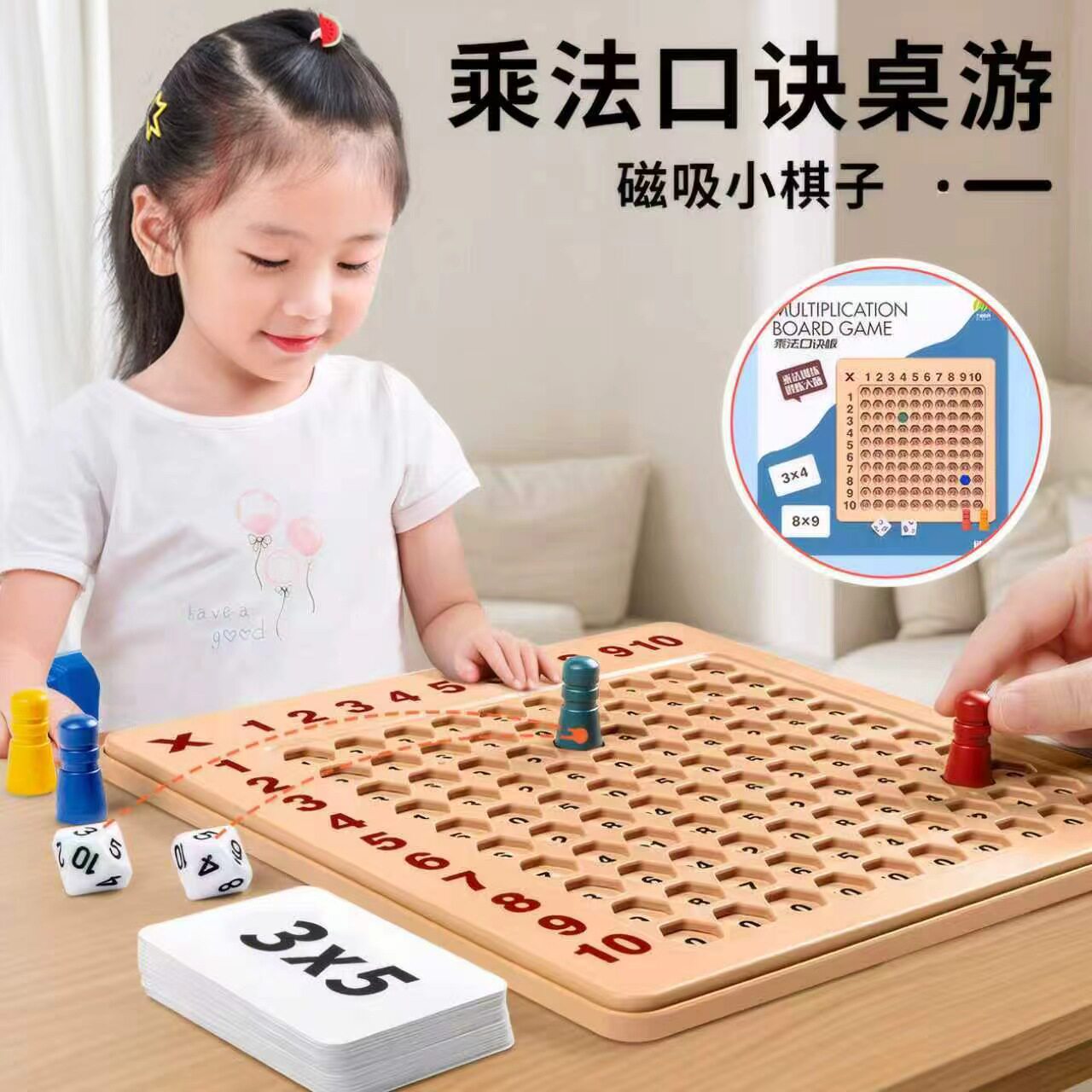 九九乘法教具学习盘磁吸99乘法口诀表背诵神器练习小学生数学桌游