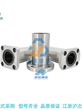 替代米思米LHZRW6/8/10/12/13/16/20/25/30/35带法兰直线运动轴承