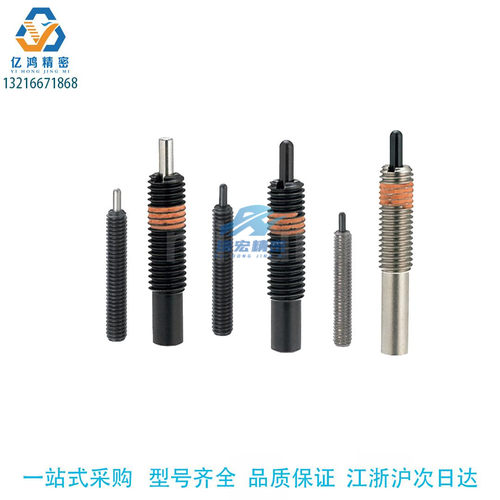替代米思米六角销型弹簧柱塞