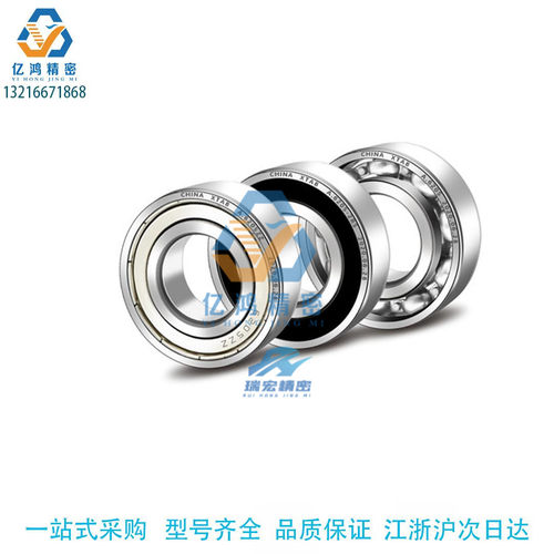 替代米思米双盖式深沟滚珠轴承