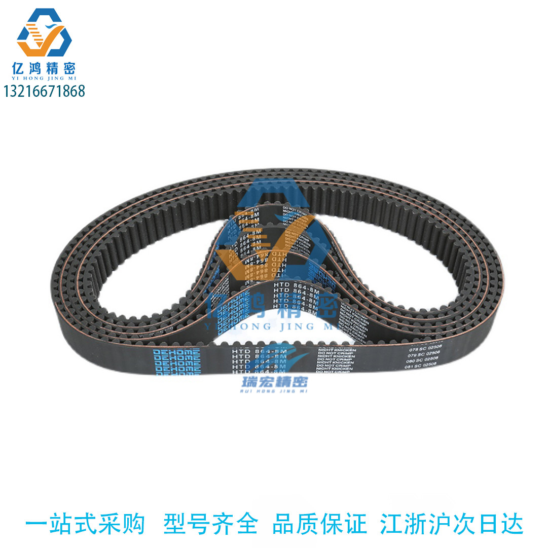 替代怡合达ECP21-S5M-250/150/100-325/265/980橡胶圆弧齿同步带