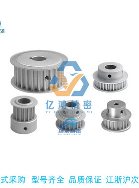 替代怡合达ECF15-S8M250-24-F-d15定做加工同步带轮传动带轮