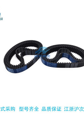 替代米思HTBN560S2M-60 100 40高扭矩同步齿形带 S2M型