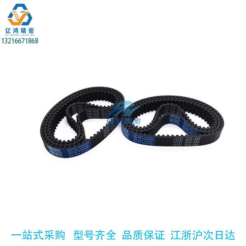 HTBN312S3M-100 150 200 60 90 120高扭矩同步齿形带 S3M型