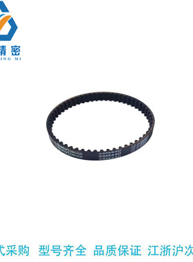 替代米思米HTBN545S5M-150/100/200/250橡胶同步带传动带