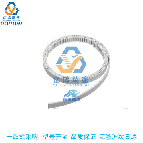 替代米思米HTBO-S5M150-350自由端同步齿形带 聚氨酯/ 氯丁橡胶