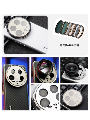 fotorgear Xiaomi, совместимый чехол для телефона, объектив, аксессуары, 67мм, 17мм