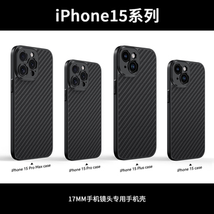 适用于iphone苹果131415高端系列凯夫拉芳纶碳纤维手机壳17mm螺口镜头适配摄影手机壳
