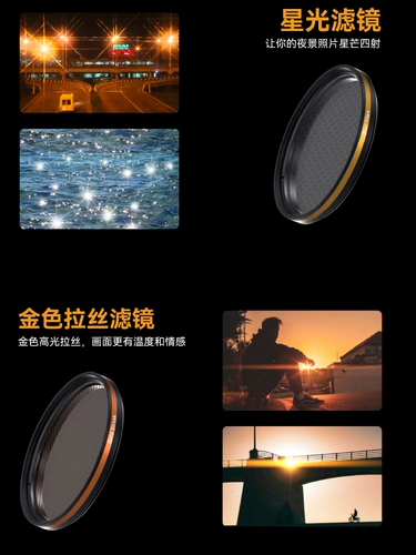 Мобильный телефон внешний фильтр CPL Vnd Star Light Black Soft Goldraz Blue Pull Blue Rolly Filter Atmosphere, чтобы сфотографировать артефакт фильма