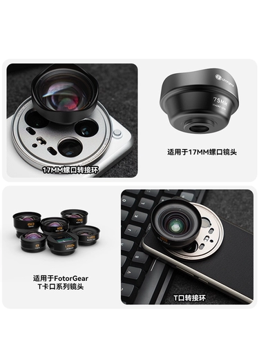 fotorgear Xiaomi, совместимый чехол для телефона, объектив, аксессуары, 67мм, 17мм