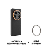 Черный чехол для телефона с винтами, высота 14U, диаметр 17 мм + переходное кольцо для фильтра