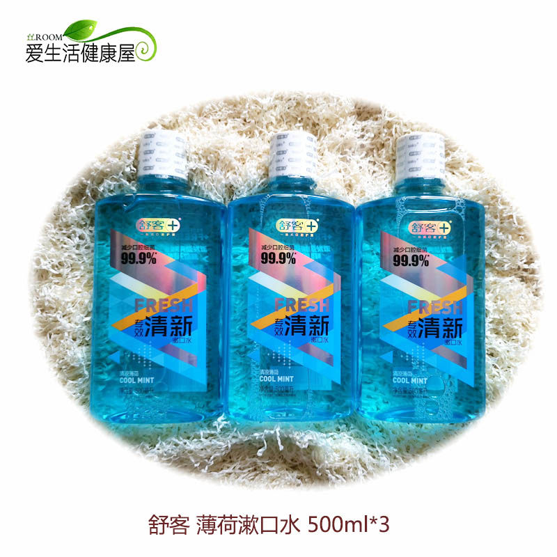 包邮舒客saky舒克专效清新口气清洁薄荷 鲜橙抑菌500ml漱口水