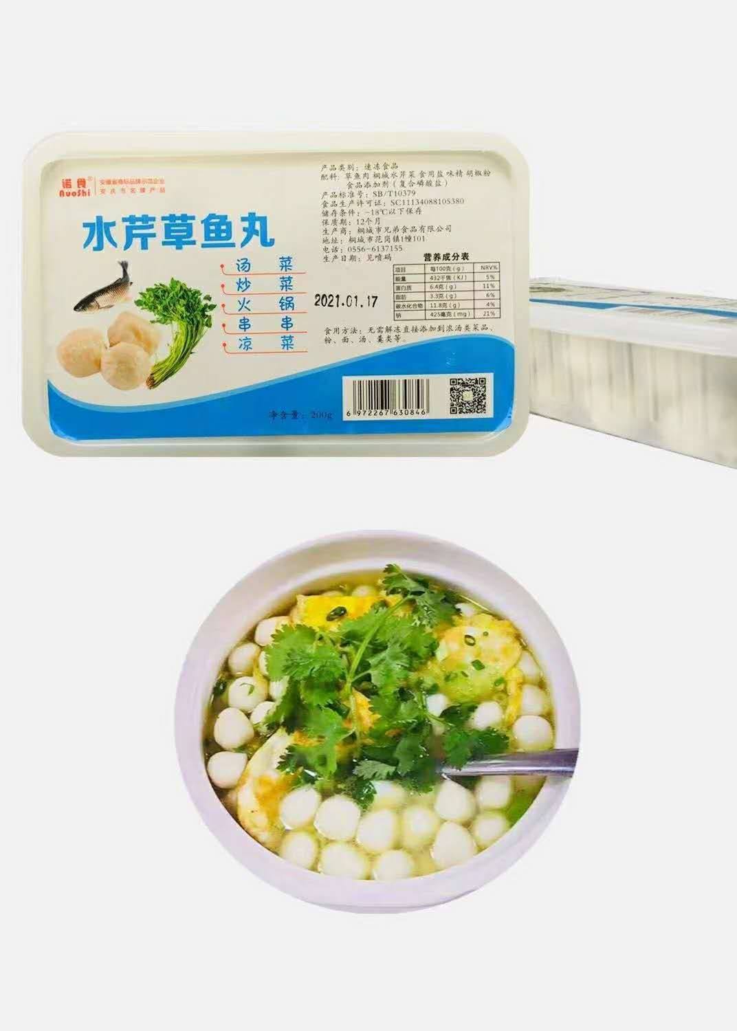 桐城水芹菜草鱼丸手工丸正宗小吃冷冻火锅鱼肉丸关东煮汤火锅烧烤