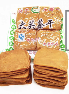 大关茶干手工五香干桐城特产咸豆干豆腐干零食凉拌炒菜安徽