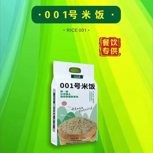 001号米饭 新米1斤五谷杂粮黑米红米糙米饭粗粮餐饮特色菜米饭