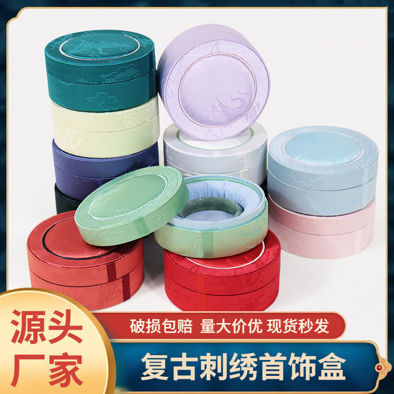 新圆形珠宝首饰盒手镯手串手链盒