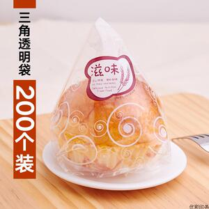 滋味双开面包三角袋 蛋糕烘焙包装西点打包袋透明空白面包袋200个