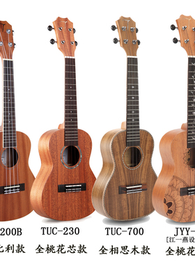 TOM尤克里里ukulele初学者学生男女tuc200尤里克克23寸21寸小吉他