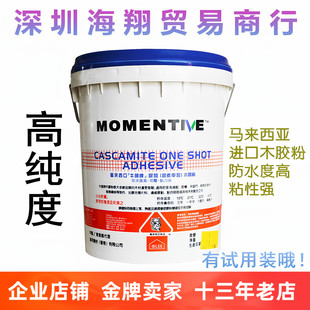 进口牛头牌MOMENTIVE木胶粉 红木家具木胶粉粘接白乳胶木器胶剂