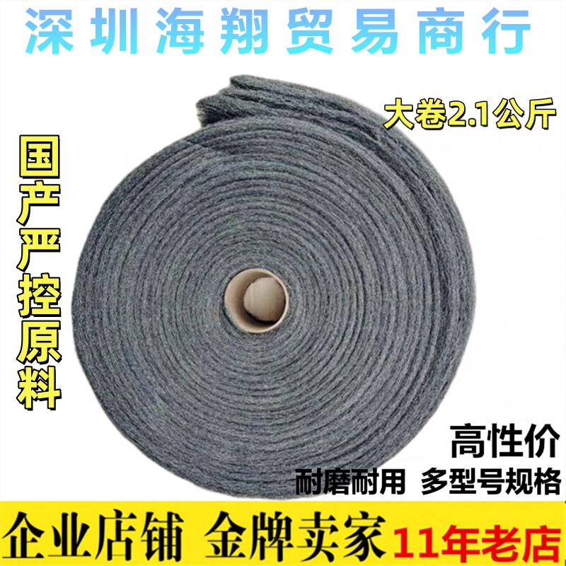 钢丝棉国产亮牌性价比高