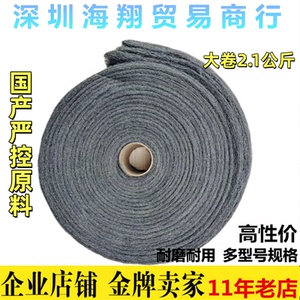 钢丝棉国产亮牌性价比高
