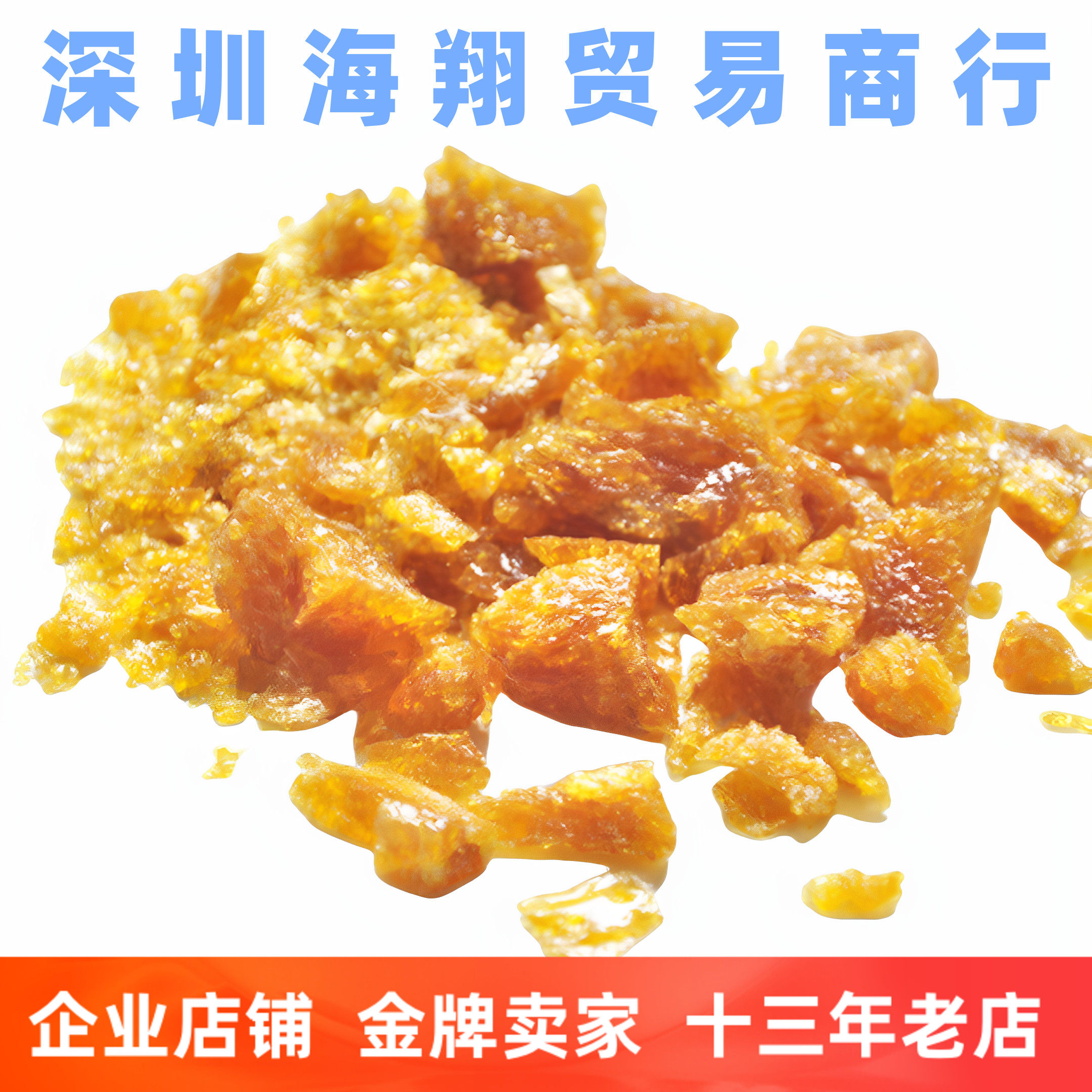 印度进口铂金透明虫胶漆片 天然脱脂脱腊士力片家具乐器漆面修复