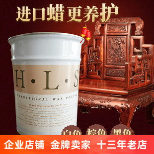 英国HLS进口哈里斯蜡 红木实木家具固体蜡地板上光护理保养蜡包邮