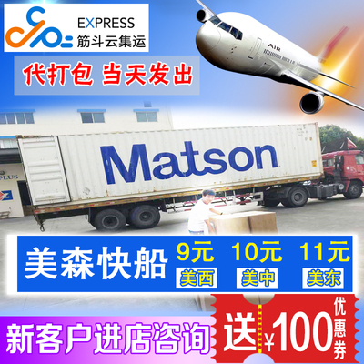 Messon International Express Logistics Taobao Post The United Hairin Ups Red сингл сингл в Канаду, Япония, Австралия