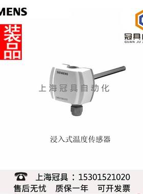 西门子QAE2174温度传感器QAE2174浸入式