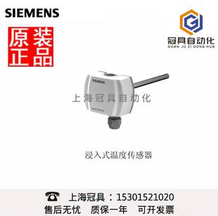 西门子QAE2174温度传感器QAE2174浸入式