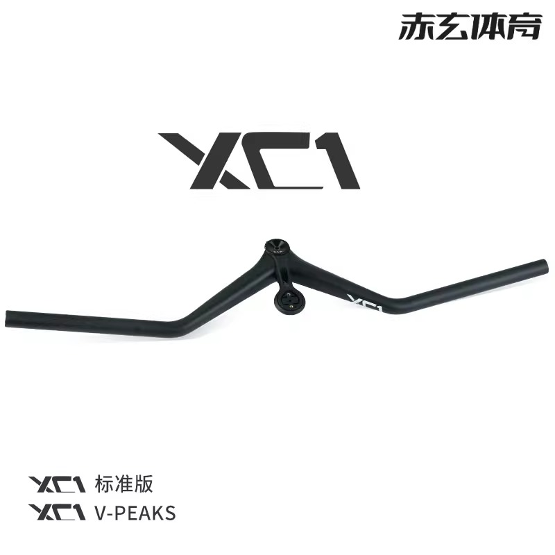 山地车碳纤维一体把直把越野把立