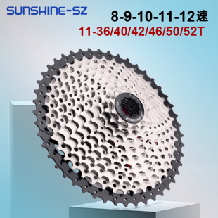 SUNSHINE-日辉山地公路车飞轮8/9/10/11/12速卡飞山地自行车越野