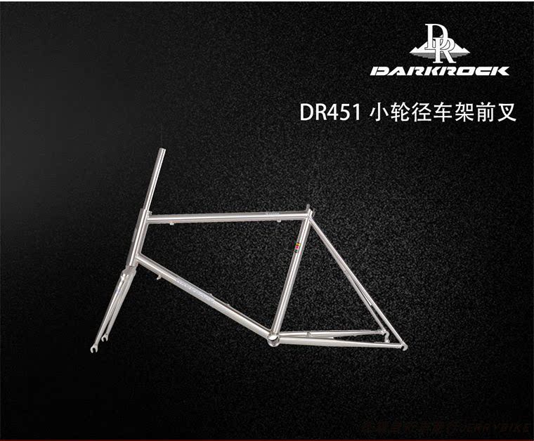 DARKROCK DR451小轮径车架前叉珞钼钢22寸公路车架竞赛破风爬坡